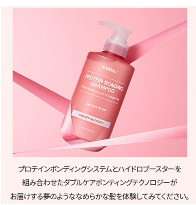 クンダル ダメージケア シャンプー/トリートメント/KUNDAL/市販シャンプーを使ったクチコミ(2枚目)