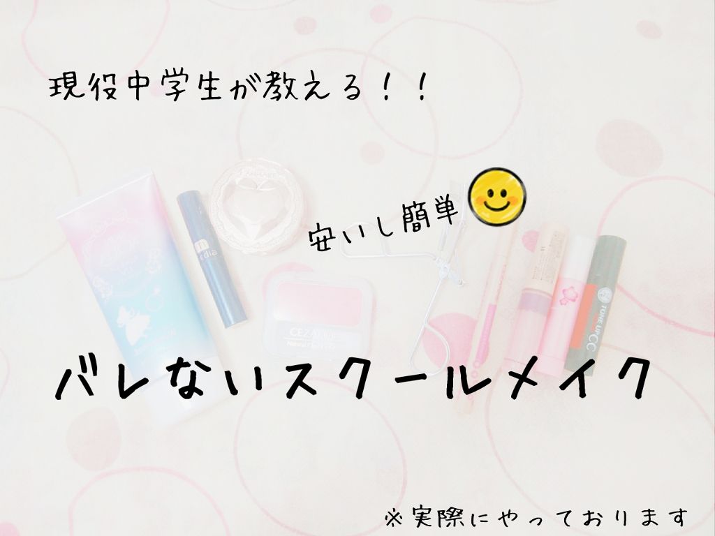 口紅がいらない薬用リップうすづきUV/メンターム/リップクリームを使ったクチコミ(1枚目)