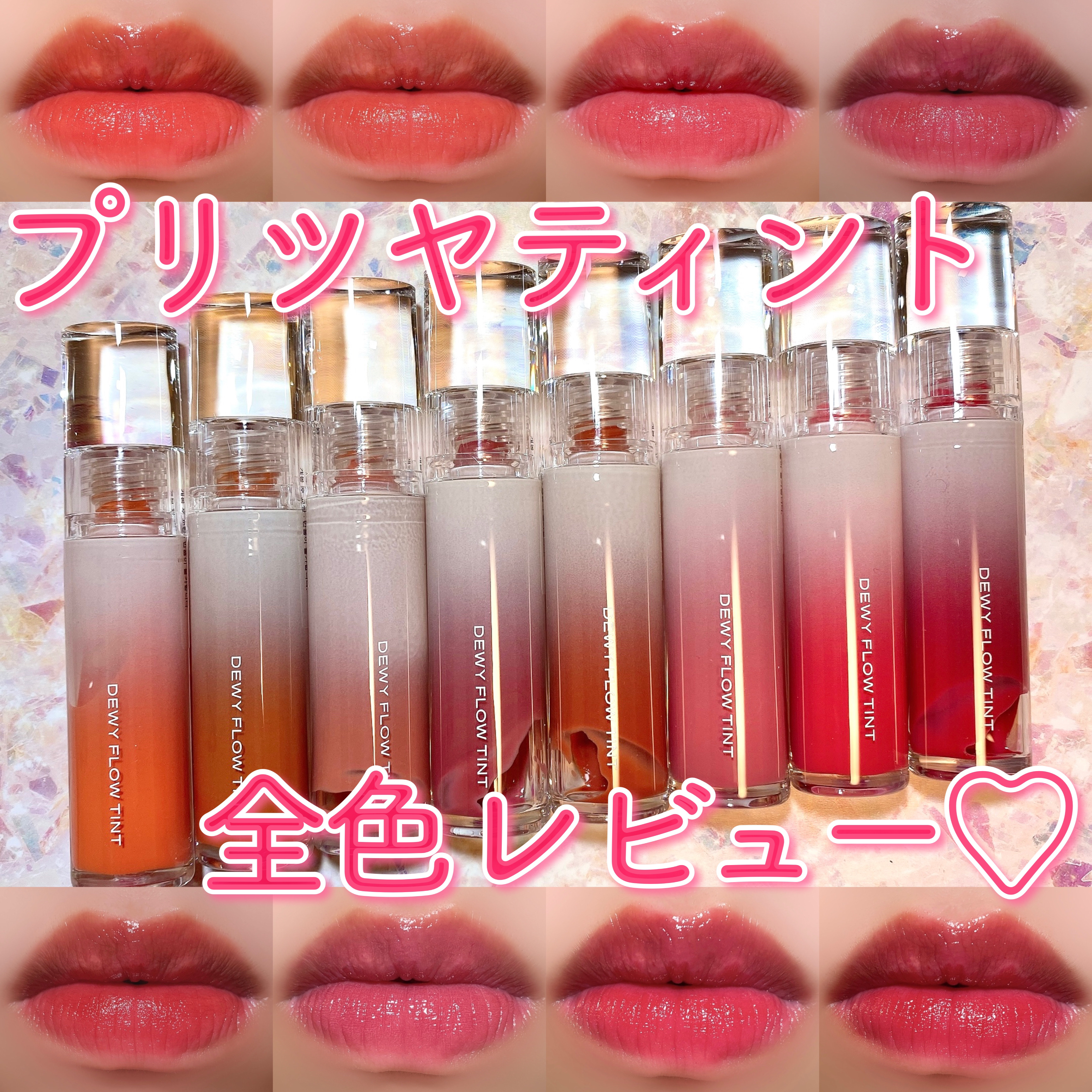 デュイフローティント/LEMIU/リップティントを使ったクチコミ（1枚目）