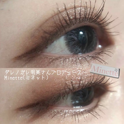 Minette/Minette/カラーコンタクトレンズを使ったクチコミ(1枚目)