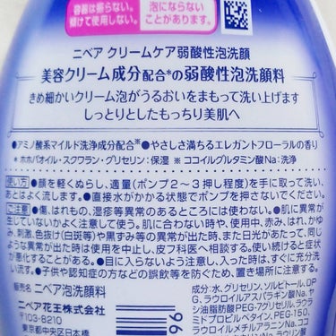 ニベア クリアビューティー弱酸性泡洗顔 もっちり美肌/ニベア/泡洗顔を使ったクチコミ（3枚目）