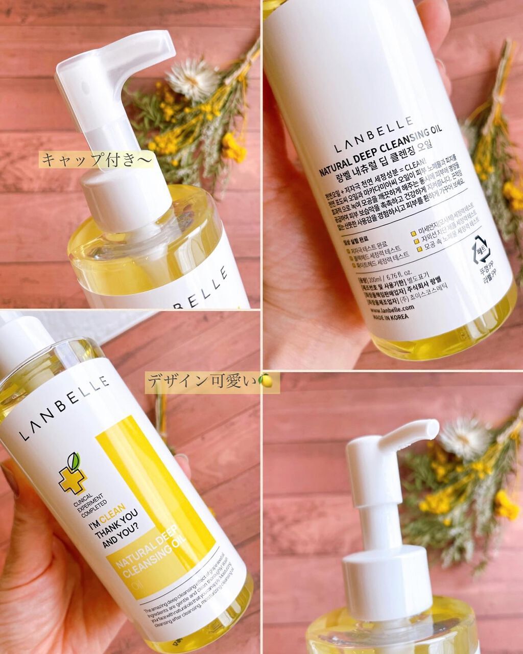ナチュラルディープクレンジングオイル/LANBELLE/オイルクレンジングを使ったクチコミ（2枚目）