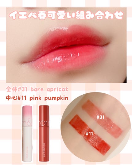 ジューシーラスティングティント/rom&nd/リップティントを使ったクチコミ(2枚目)