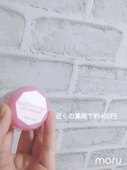 まとめ髪スティック レギュラー/マトメージュ/ヘアワックス・クリームを使ったクチコミ(7枚目)