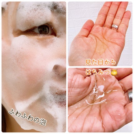 はちみつスキンケア FACE WASH AH GEL/AI HONEY /洗顔フォームを使ったクチコミ(4枚目)