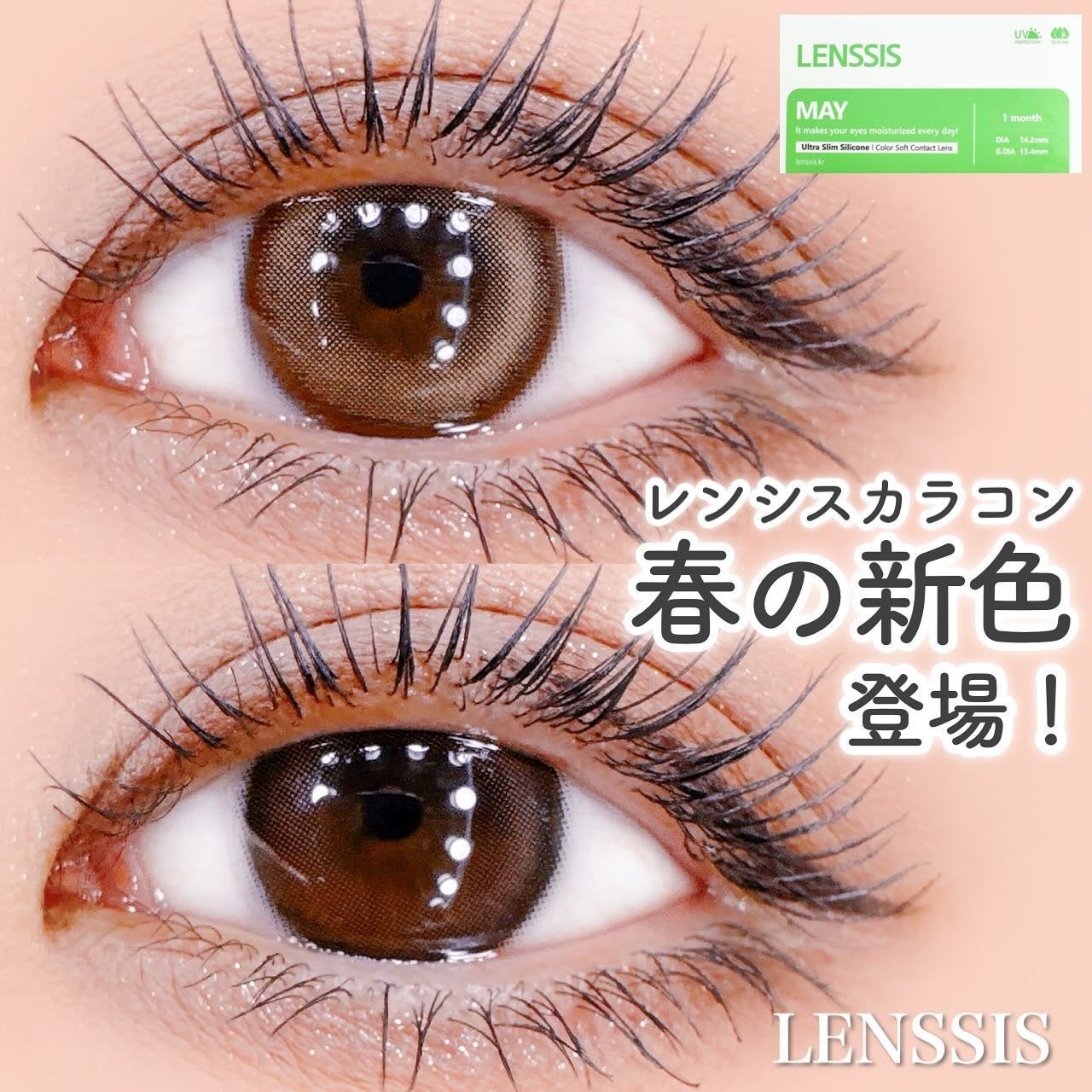 メイシリーズ/LENSSIS/1ヶ月(1MONTH)カラコンを使ったクチコミ(1枚目)