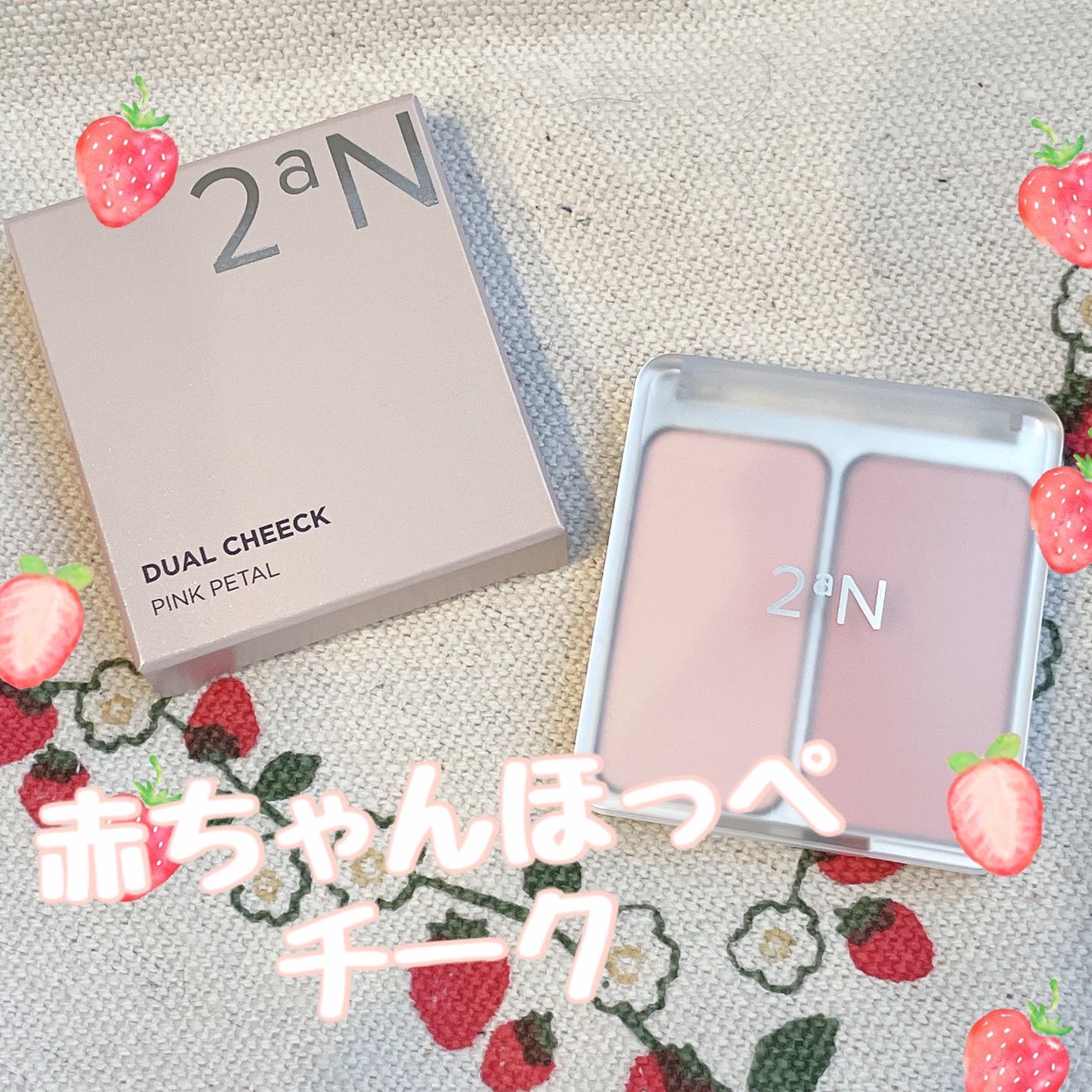 デュアルチーク/2aN/パウダーチークを使ったクチコミ(1枚目)