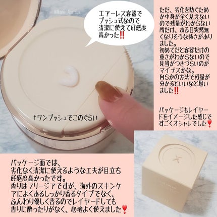 レイヤードクリーム/XOUL/フェイスクリームを使ったクチコミ(3枚目)