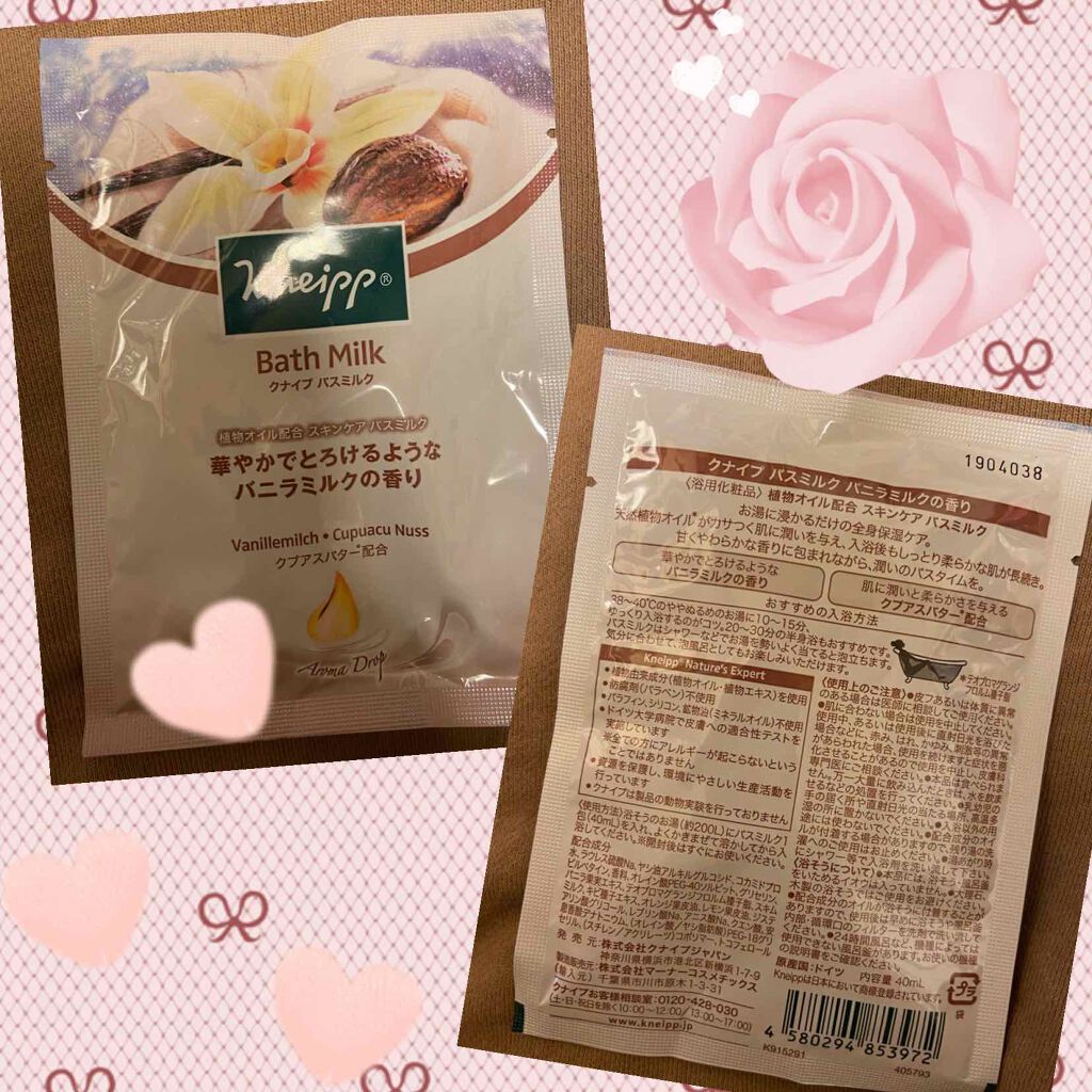 クナイプ バスミルク バニラミルクの香り/クナイプ/入浴剤を使ったクチコミ（1枚目）