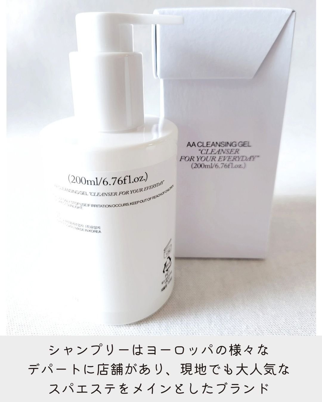 AAクレンジングジェル /Shangpree/クレンジングジェルを使ったクチコミ（3枚目）