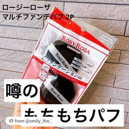 マルチファンデパフ 2P/ロージーローザ/パフ・スポンジを使ったクチコミ(1枚目)