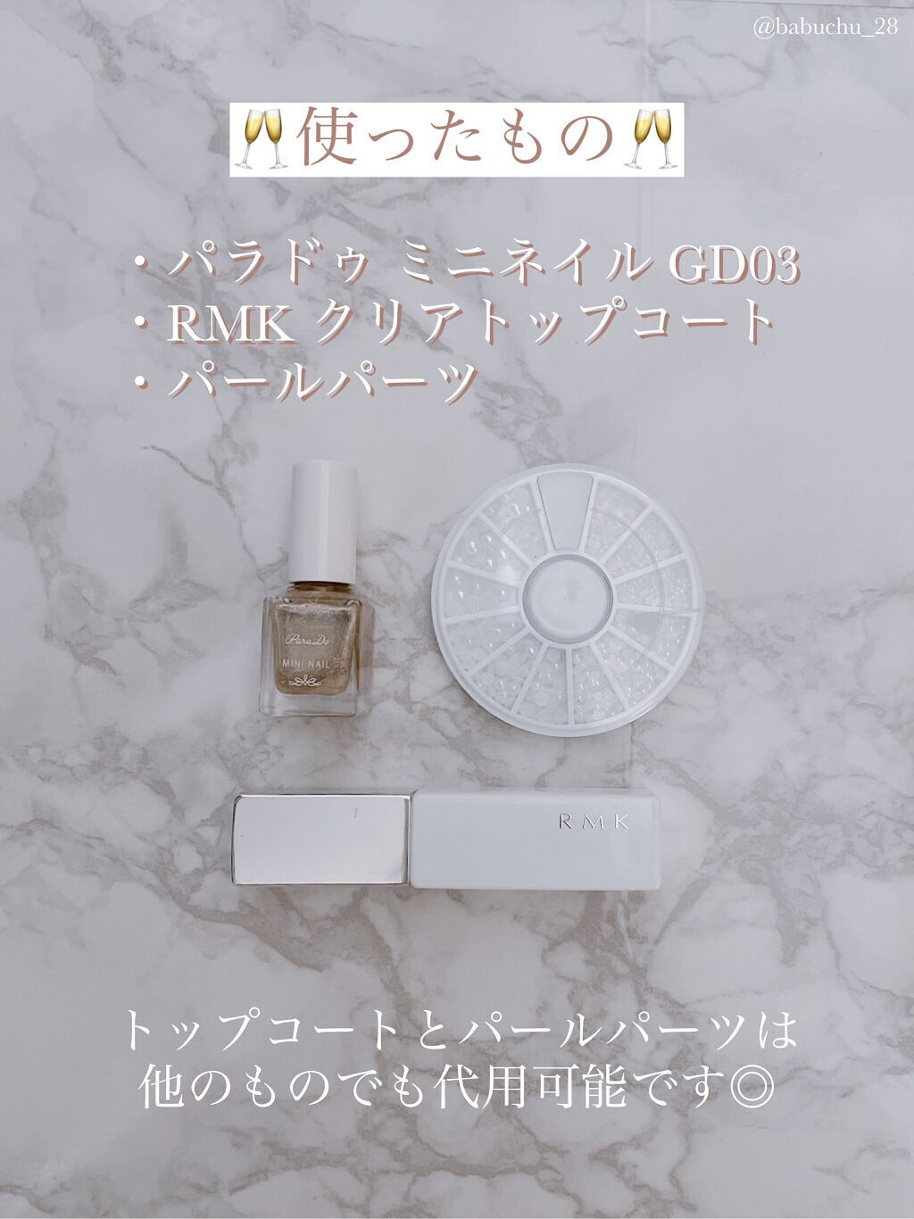 クリアトップコート/RMK/ネイルトップコートを使ったクチコミ（2枚目）