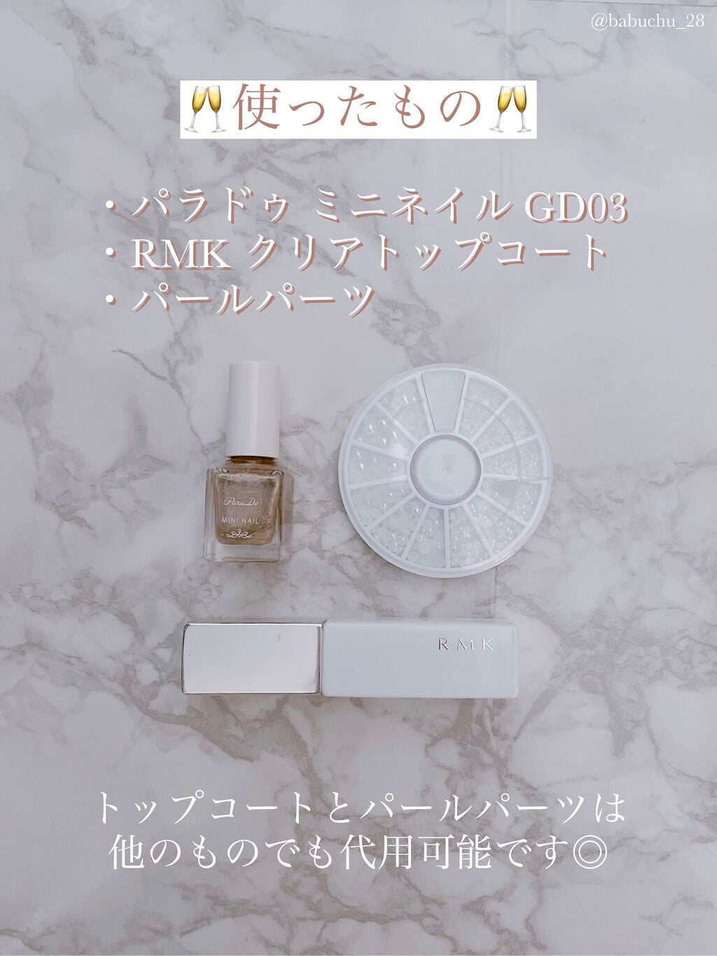 クリアトップコート/RMK/ネイルトップコートを使ったクチコミ(2枚目)