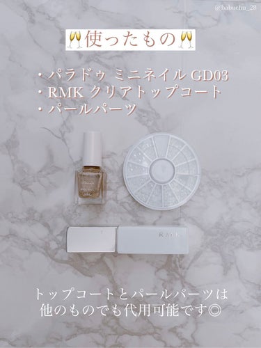 クリアトップコート/RMK/ネイルトップコート・ベースコートを使ったクチコミ（2枚目）