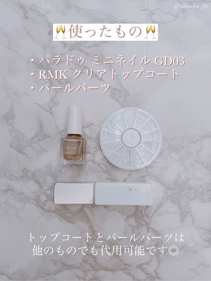 クリアトップコート/RMK/ネイルトップコートを使ったクチコミ(2枚目)