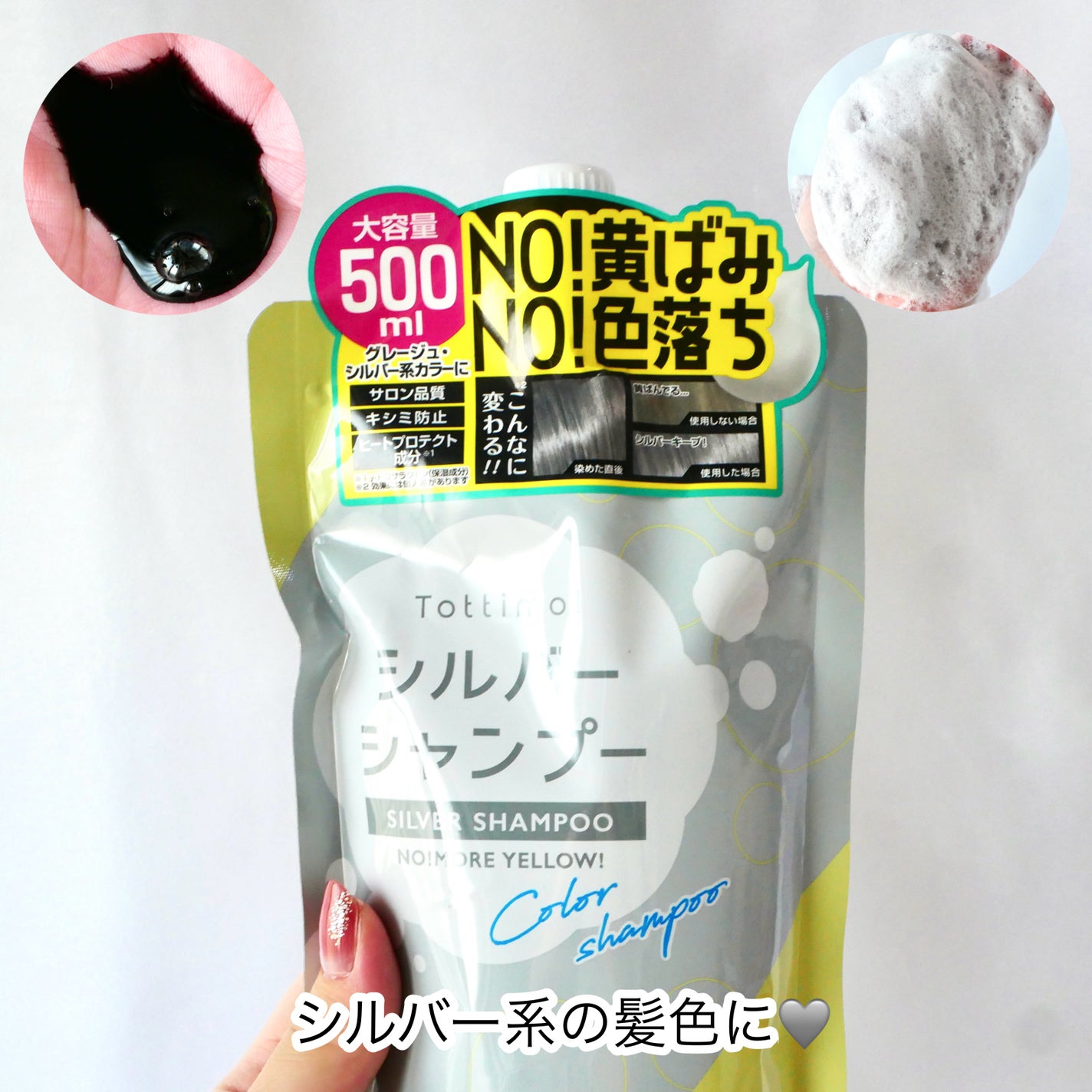 Tottimo! カラーシャンプー/アイケイ/市販シャンプーを使ったクチコミ(5枚目)