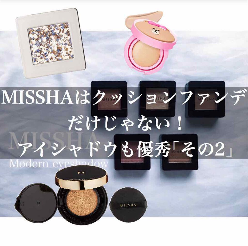 モダンシャドウ/MISSHA/単色アイシャドウを使ったクチコミ(1枚目)