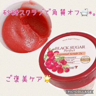 ブラックシュガーパーフェクト エッセンシャルスクラブ2Xクランベリー/SKINFOOD/洗い流すパック・マスクを使ったクチコミ（1枚目）