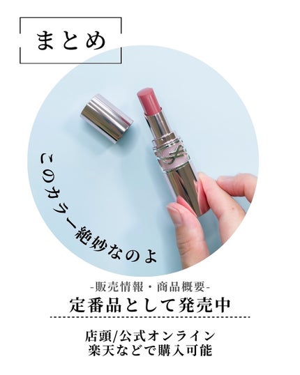 YSLラブシャイン キャンディ グロウ バーム/YVES SAINT LAURENT BEAUTE/口紅を使ったクチコミ(8枚目)