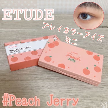 プレイカラーアイズミニ/ETUDE/アイシャドウパレットを使ったクチコミ（1枚目）