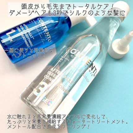 アフターオール!スリークコンディショナー/Contently/コンディショナー単品を使ったクチコミ(2枚目)