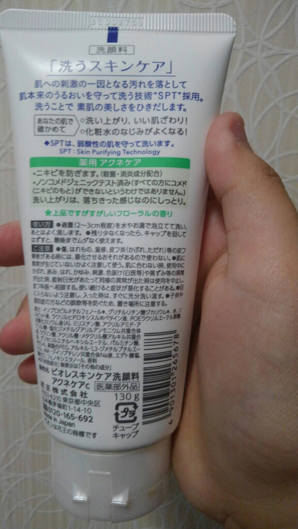 スキンケア洗顔料 薬用アクネケア/ビオレ/洗顔フォームを使ったクチコミ（3枚目）