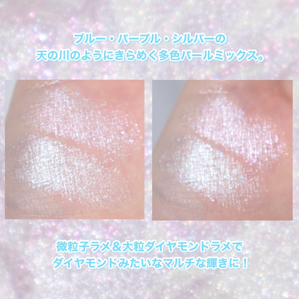 スターダストダイヤモンドハイライトパウダー/PERFECT DIARY/パウダーハイライトを使ったクチコミ(4枚目)