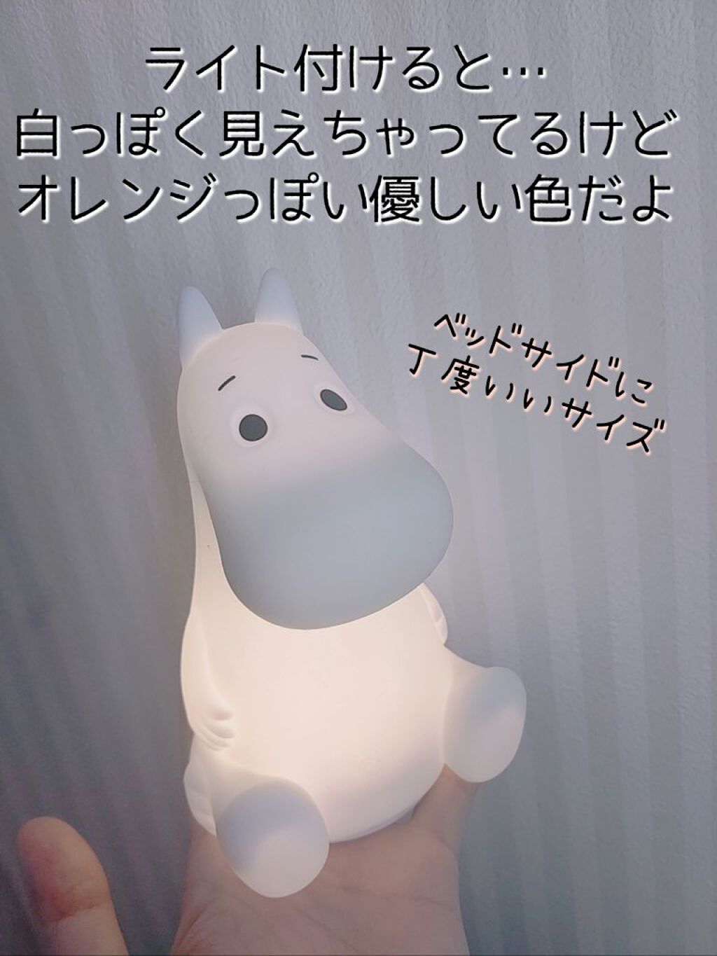 MOOMIN お部屋ライトBOOK/宝島社/その他を使ったクチコミ（2枚目）