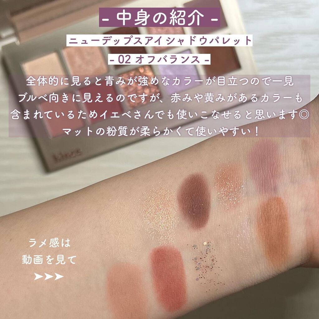 ニューデップスアイシャドウパレット/hince/アイシャドウパレットを使ったクチコミ（3枚目）