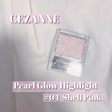 セザンヌ人気のハイライトの新色がかわいすぎた！‪‪❤︎‬
CEZANNE
Pearl Glow Highlight 
04 シェルピンク
.
ピンク系のハイライトは初めて使ってみるんだけど、仕上がりがす