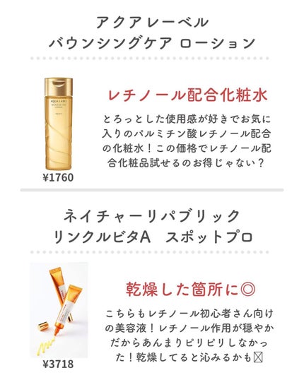 バウンシングケア ローション M/アクアレーベル/化粧水を使ったクチコミ(7枚目)