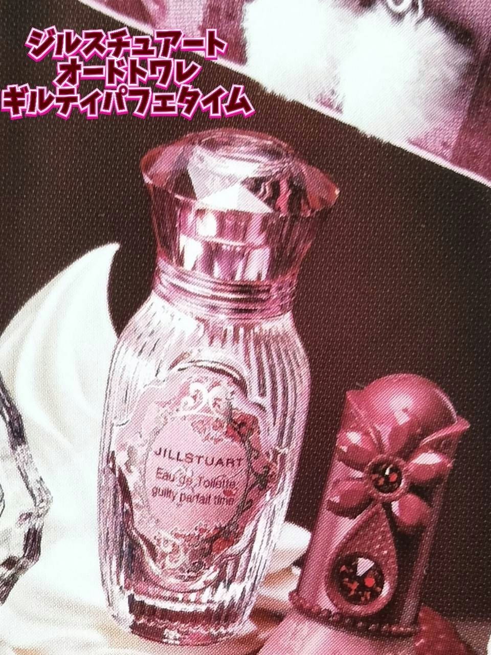 ジルスチュアート ギルティパフェタイムコレクション/JILL STUART/その他キットセットを使ったクチコミ(4枚目)