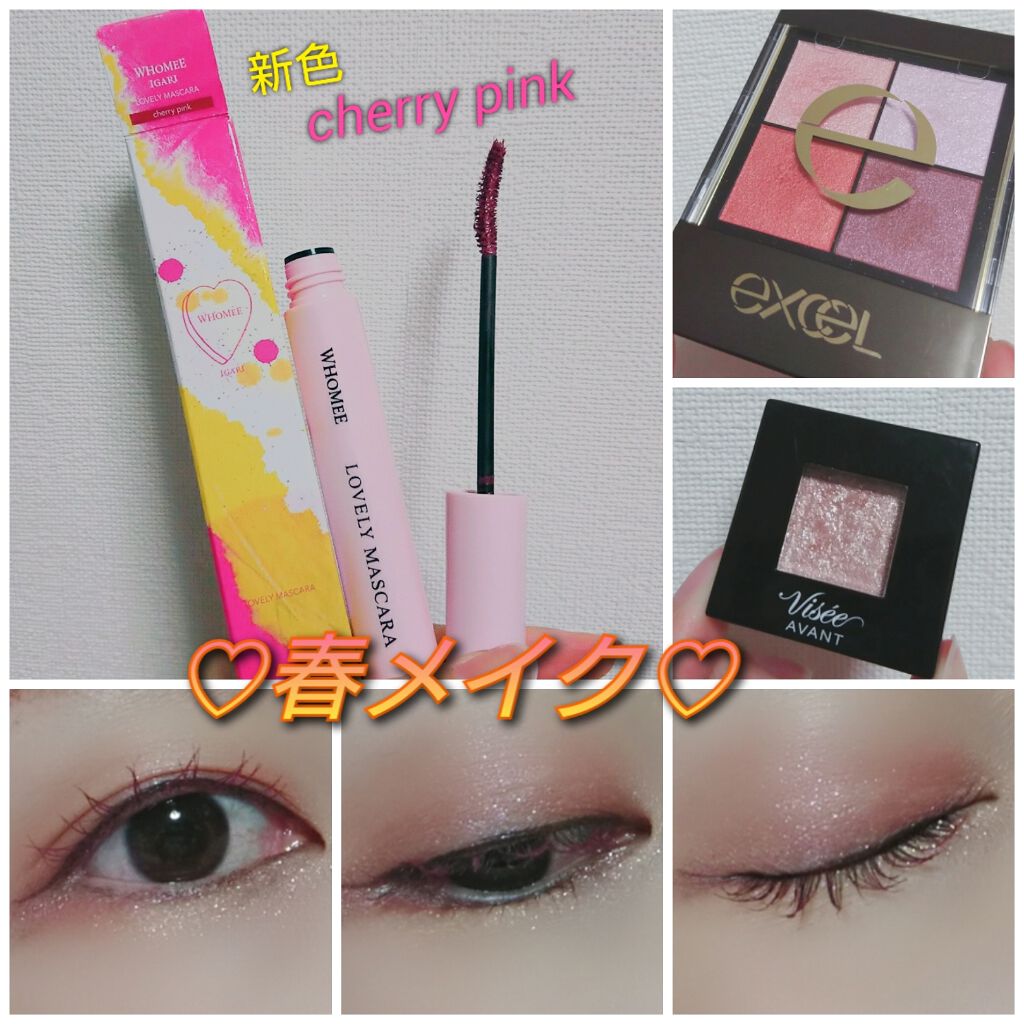 ロング＆カールマスカラ/WHOMEE/マスカラを使ったクチコミ（1枚目）