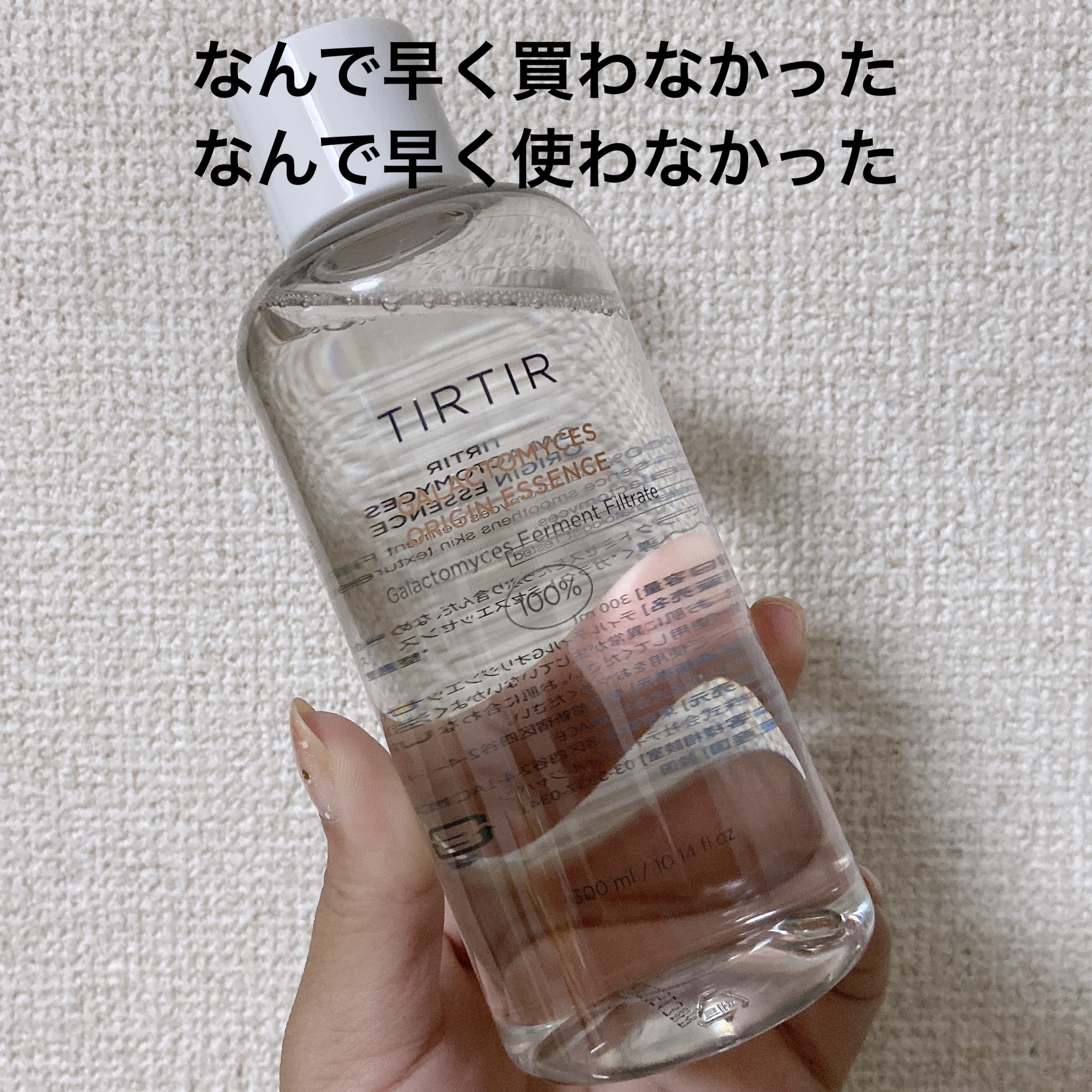 シトラスオリジンエッセンス/TIRTIR(ティルティル)/化粧水を使ったクチコミ（1枚目）