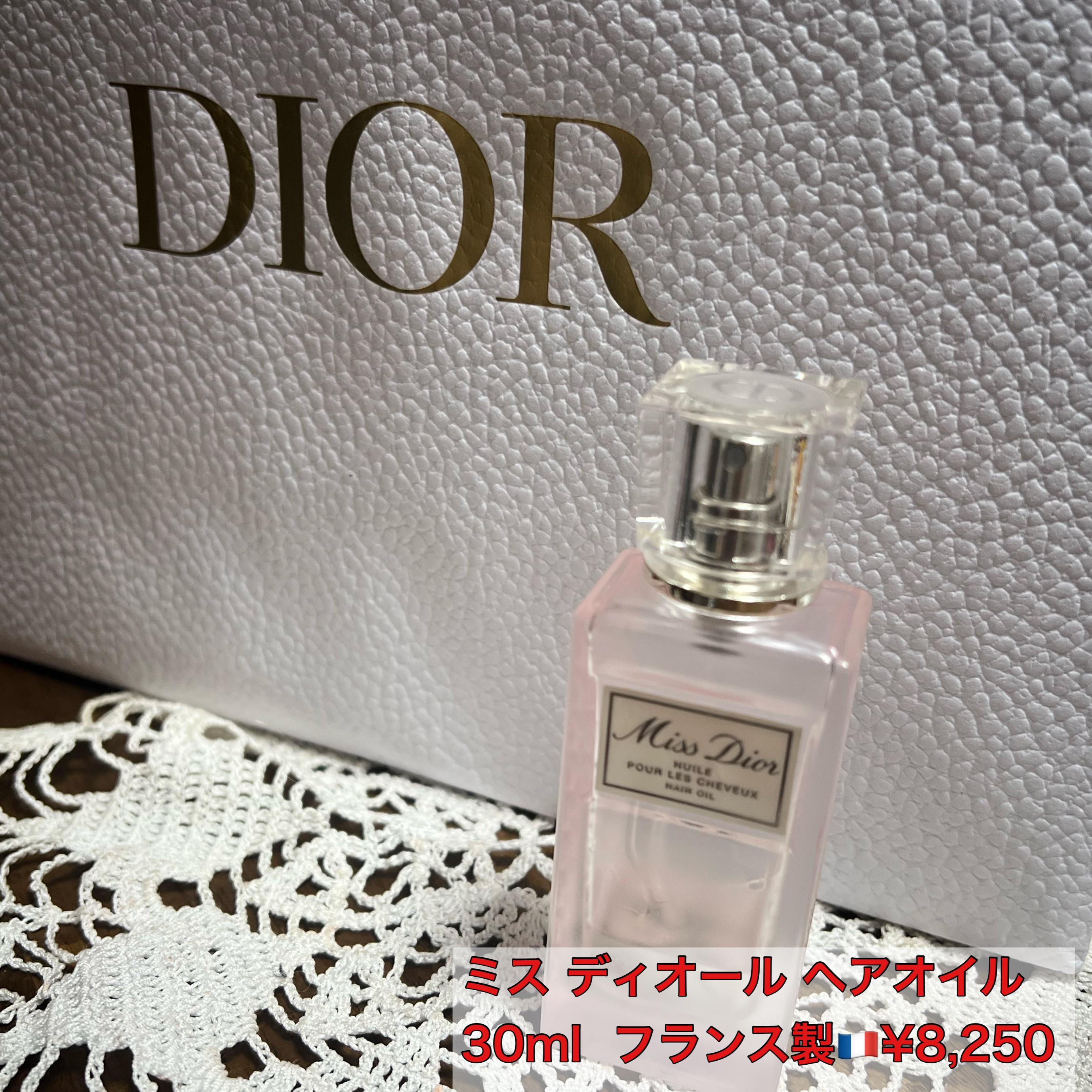 ミス ディオール ヘアオイル/Dior/ヘアオイルを使ったクチコミ（1枚目）