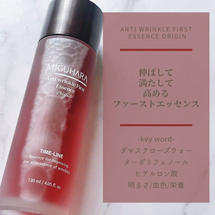 アンチリンクルファーストエッセンスオリジン/MIGUHARA/化粧水を使ったクチコミ(2枚目)