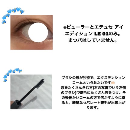 エテュセ アイエディション(マスカラベース)LE 01.シアーブラック(限定)/ettusais/マスカラ下地を使ったクチコミ(2枚目)