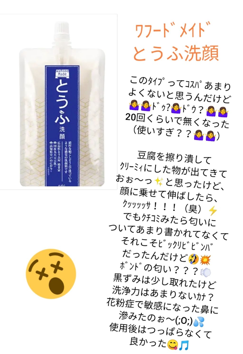 スクラブ 洗顔 フォーム/ちふれ/洗顔フォームを使ったクチコミ（3枚目）