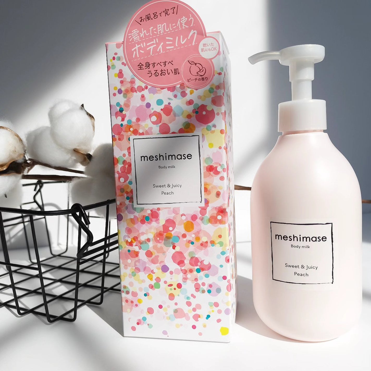 ボディミルク/meshimase/ボディミルクを使ったクチコミ(1枚目)