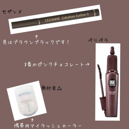 極細 アイライナーR/CEZANNE/リキッドアイライナーを使ったクチコミ(3枚目)