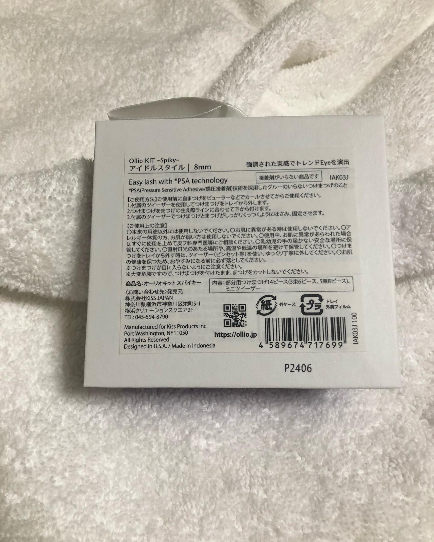 オーリオ初回キット Spiky/ollio/メイクアップキットを使ったクチコミ(4枚目)