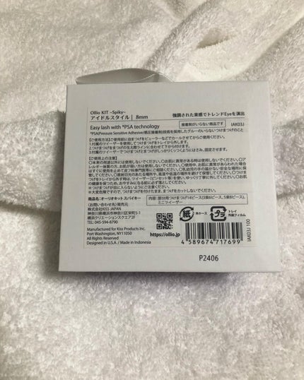 オーリオ初回キット Spiky/ollio/メイクアップキットを使ったクチコミ(4枚目)