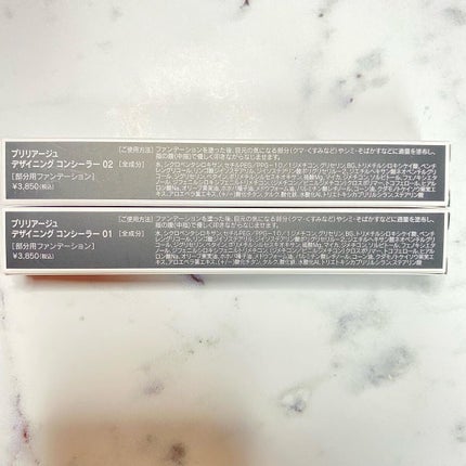 デザイニング コンシーラー/ブリリアージュ/リキッドコンシーラーを使ったクチコミ(8枚目)