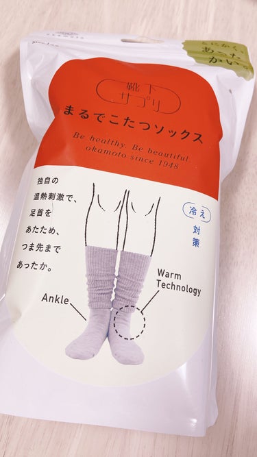 昨年話題だった

履くこたつ靴下買ってみた！

使った感想✨
本当に凄い！
つま先が冷たいのがない！
蒸れない！
ずっと暖かい
これはコタツだわぁ♡
冷え性にオススメ♪

商品説明
ふんわり足先から包み