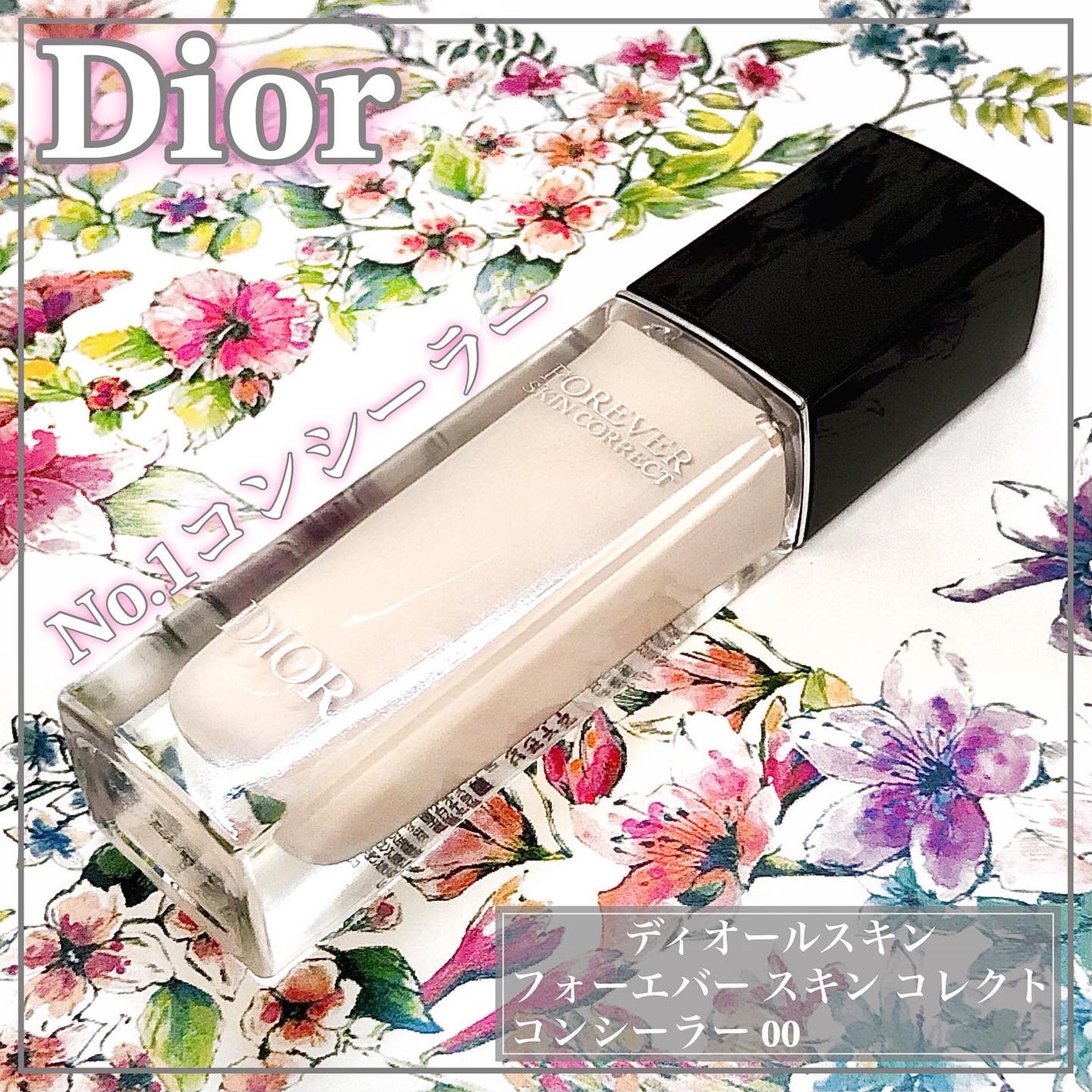 ディオールスキン フォーエヴァー スキン コレクト コンシーラー/Dior/リキッドコンシーラーを使ったクチコミ(1枚目)