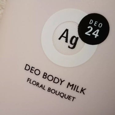 デオドラントボディミルク フローラルブーケ/エージーデオ24/ボディミルクを使ったクチコミ（2枚目）