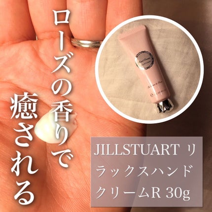 にこにこ꒰ ՞•ﻌ•՞ ꒱フォロバ超速 on LIPS 「JILLSTUARTリラックスハンドクリームRチュベローズ&ロ..」(1枚目)