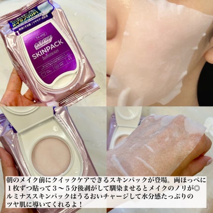 ルミナススキンパック/VT/シートマスク・パックを使ったクチコミ(2枚目)