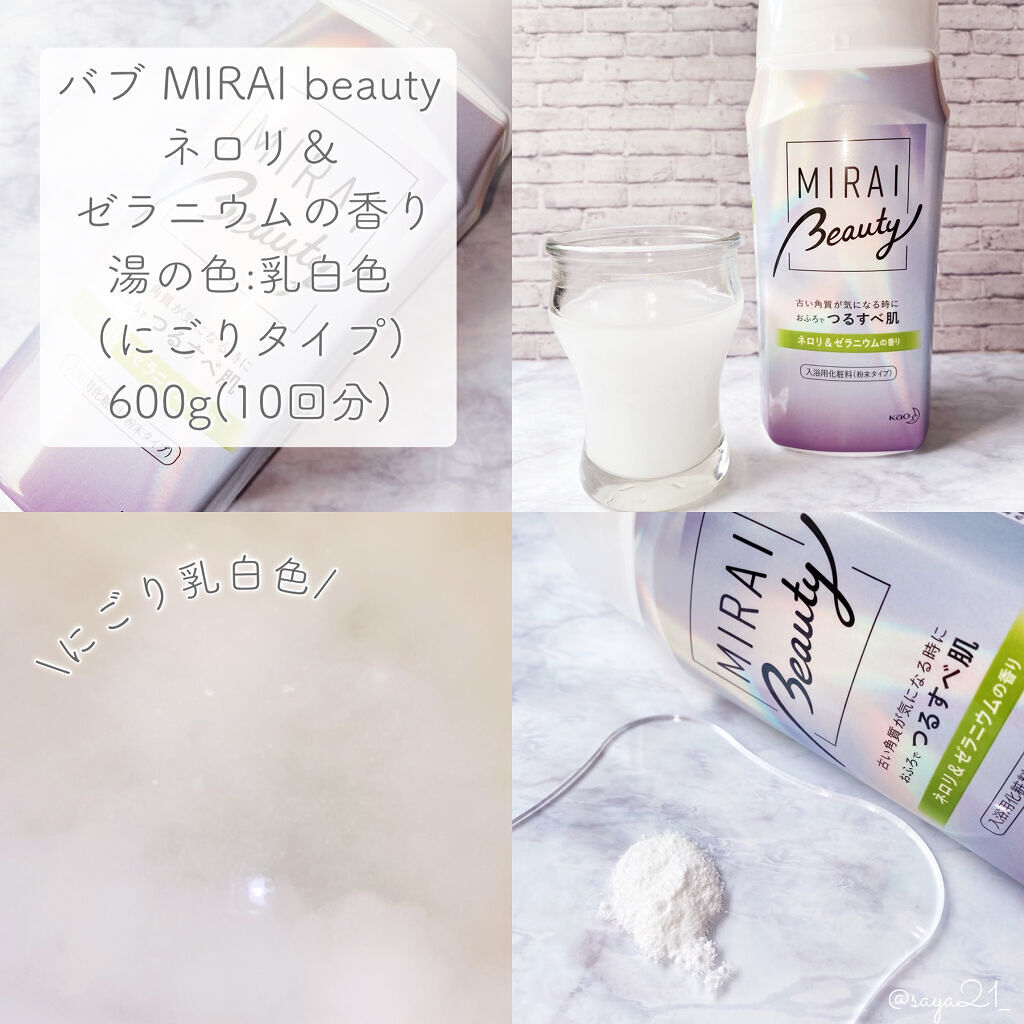 格安激安 MIRAI Beauty 600g×2