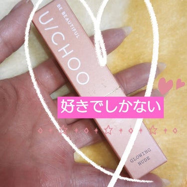 WONDER LIP TINT GLOWING NUDE/U/CHOO/口紅を使ったクチコミ（1枚目）